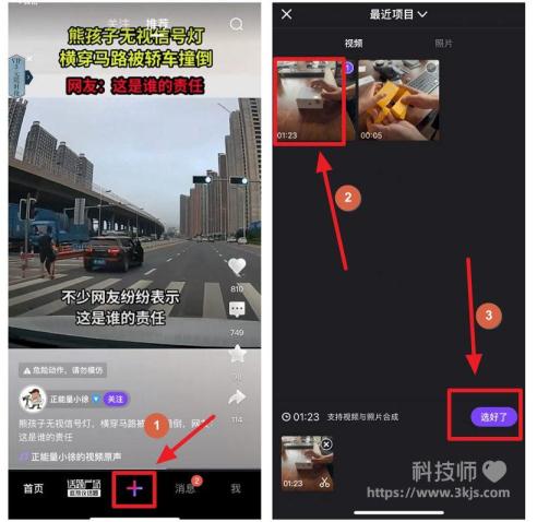 微視怎么裁剪中間視頻_微視剪輯中間視頻的操作方法