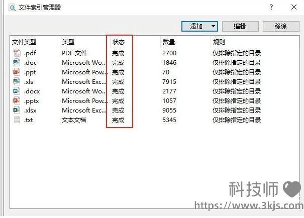 AnyTXT Searcher - 電腦搜索軟件(支持全文本搜索)