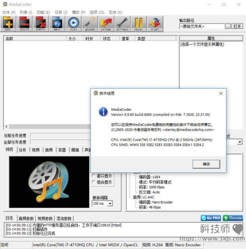 MediaCoder_視頻轉(zhuǎn)碼軟件