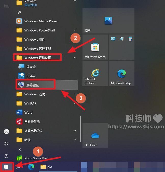 如何在電腦上顯示鍵盤_電腦上顯示鍵盤的設置方法