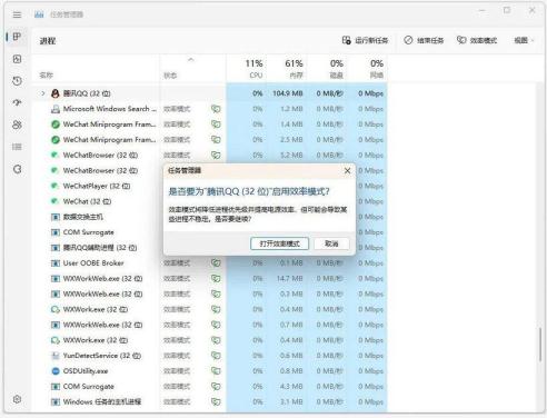 EnergyStar - win11系統進程優化節能工具