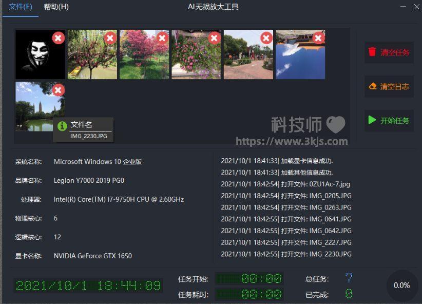 AI lossless zoomer - 無損放大圖片軟件[含教程]