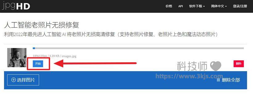 jpghd_老照片修復[含教程]