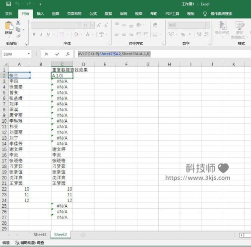 兩張excel表格比對相同數據_ 兩個表格對比相同的數據的方法
