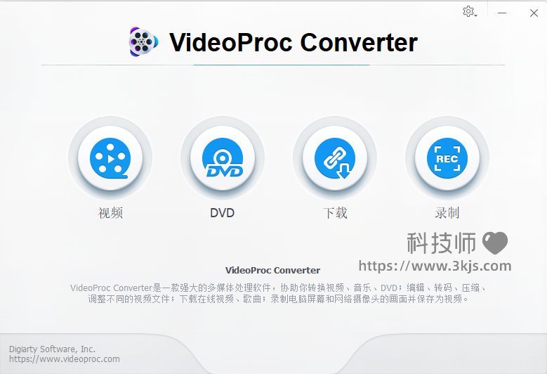 VideoProc_多功能視頻編輯處理工具(含教程)