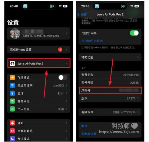  airpods怎么查序列號_蘋果耳機airpods序列號查詢的方法