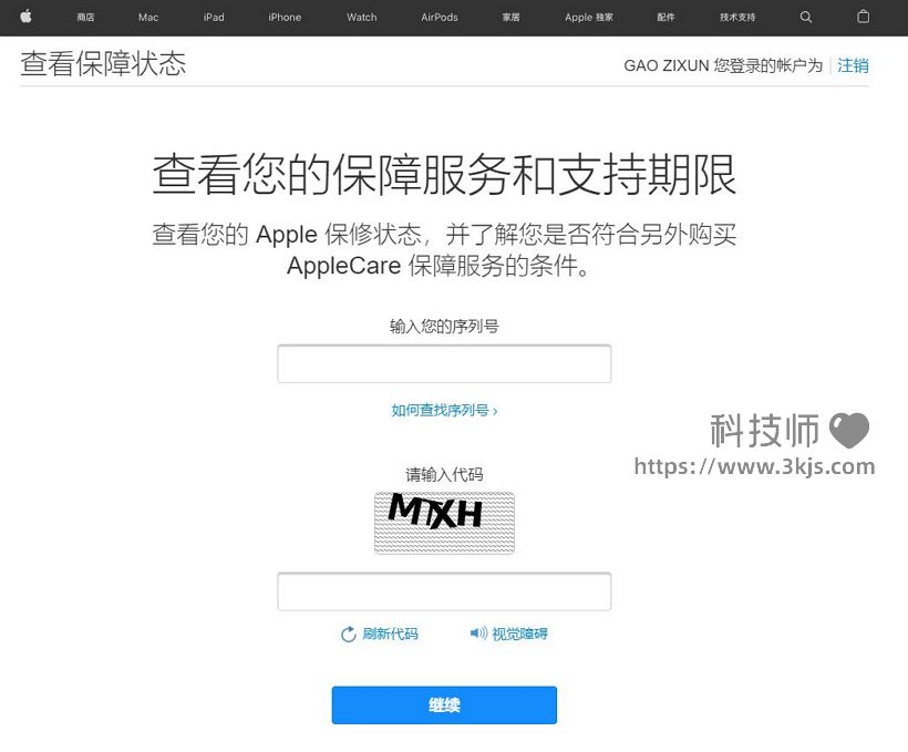 airpods怎么查序列號_蘋果耳機airpods序列號查詢的方法
