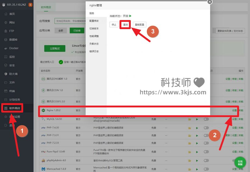 nginx重啟怎么操作_linux重啟nginx的方法