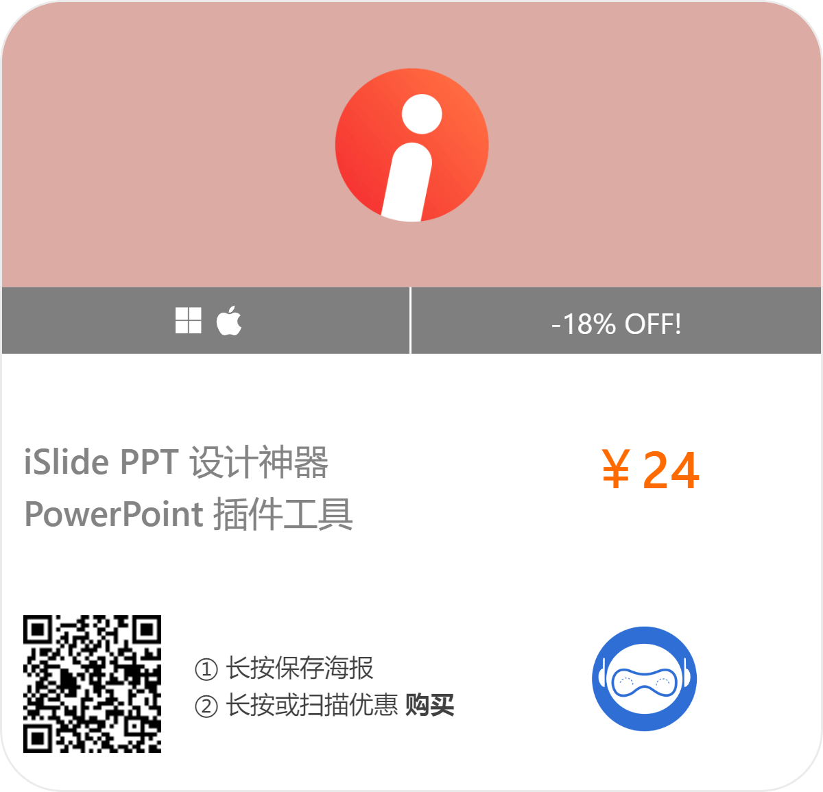 islide如何安裝到ppt(iSlide安裝教程及ppt加載項設置教程)