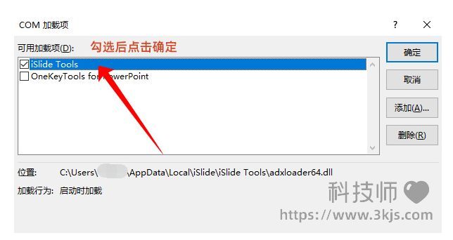 islide如何安裝到ppt(iSlide安裝教程及ppt加載項設置教程)