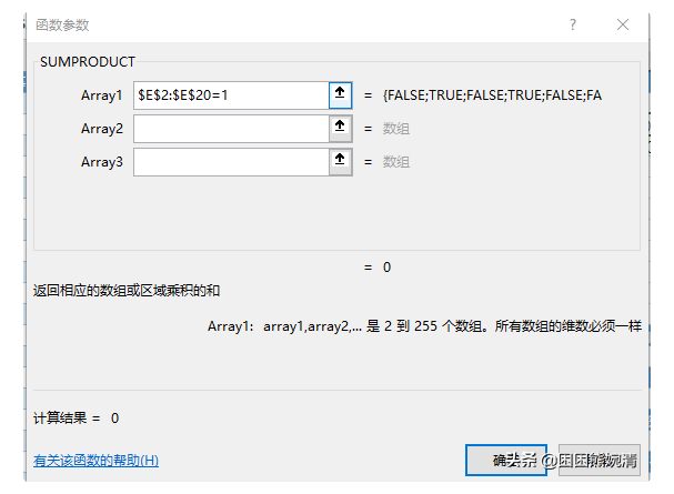 sumproduct函數的用法_sumproduct函數的使用方法及實例