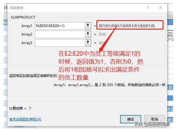 sumproduct函數的用法_sumproduct函數的使用方法及實例