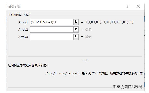 sumproduct函數的用法_sumproduct函數的使用方法及實例