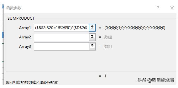 sumproduct函數的用法_sumproduct函數的使用方法及實例