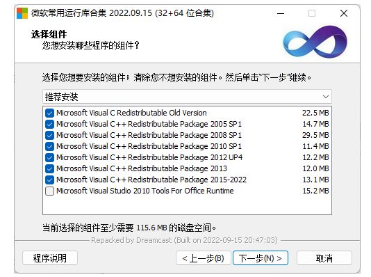 dll修復小助手_微軟常用運行庫合集