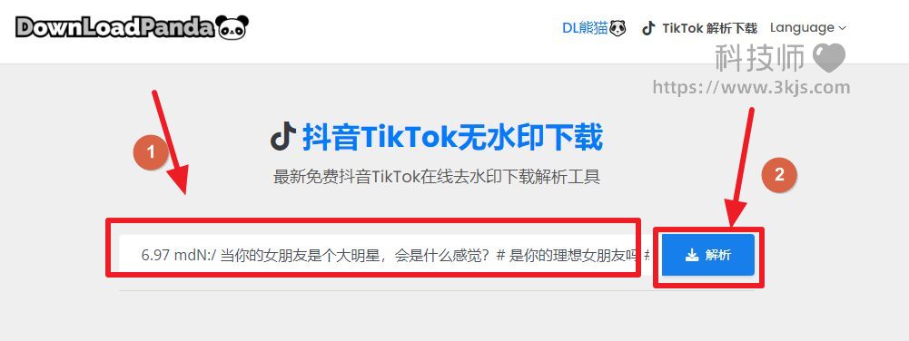 怎么隱藏抖音視頻的id_把抖音視頻id遮住隱藏的方法