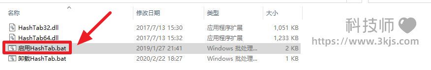 HashTab_md5校驗工具[含使用教程]
