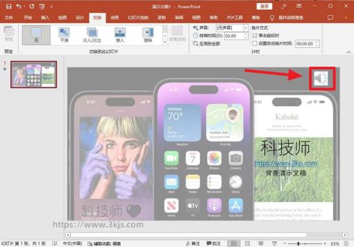 ppt背景音樂怎么去除_ppt刪除背景音樂的方法