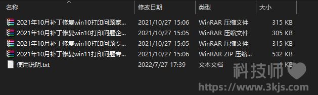 打印機出現0x00000709錯誤怎么解決_打印機0x00000709報錯修復工具
