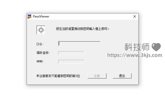xshell找回root密碼_xshell查看密碼的工具及方法