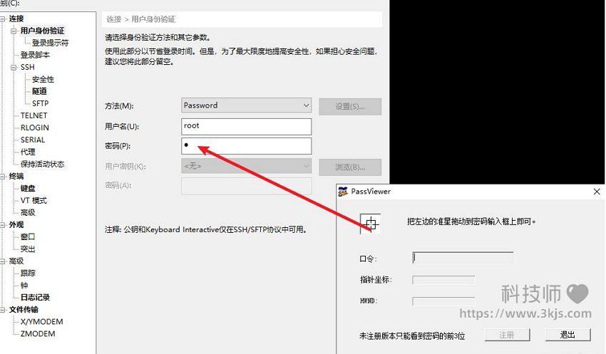 xshell找回root密碼_xshell查看密碼的工具及方法