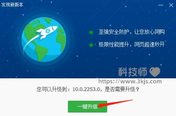 360瀏覽器怎么更新_360瀏覽器升級更新教程