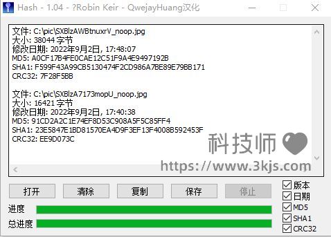 Hash_文件校驗工具[含使用教程]