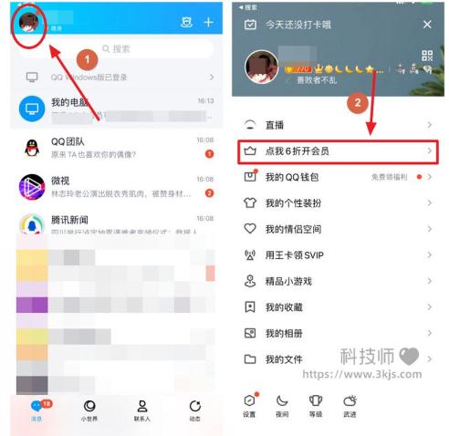 qq大會員有什么用_qq大會員的價格及特權(quán)解析