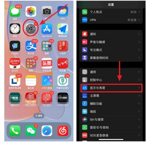 iPhone 14 Pro如何關閉全天候顯示_iPhone 14 Pro待機關閉屏幕顯示的設置方法
