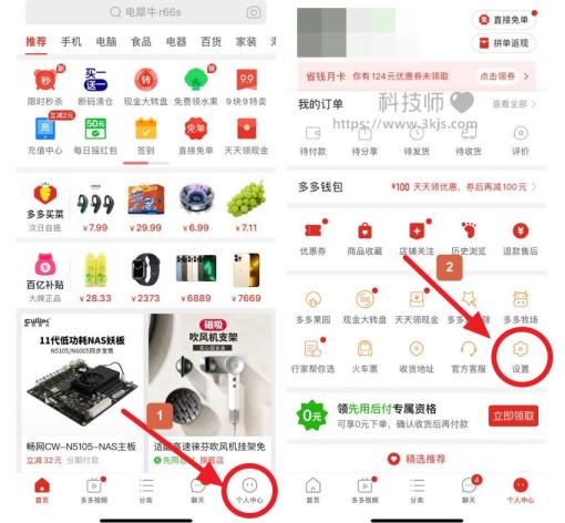 拼多多怎么退出登錄_拼多多賬號退出登錄的方法