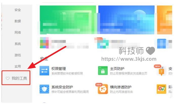 怎樣關閉360日歷廣告_360日歷精選怎么關閉