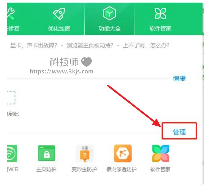怎樣關閉360日歷廣告_360日歷精選怎么關閉