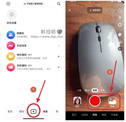 抖音視頻怎么加文字_在錄好的抖音視頻上添加文字