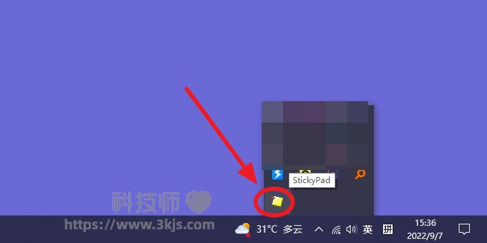 StickyPad(電腦桌面便利貼)軟件下載及使用教程