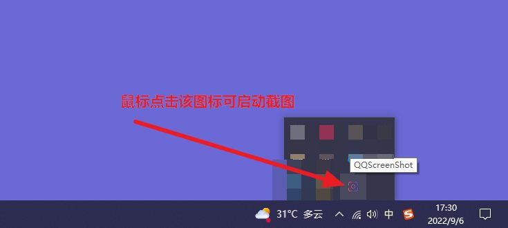 qq截圖獨立版_qq截圖工具[含使用教程]