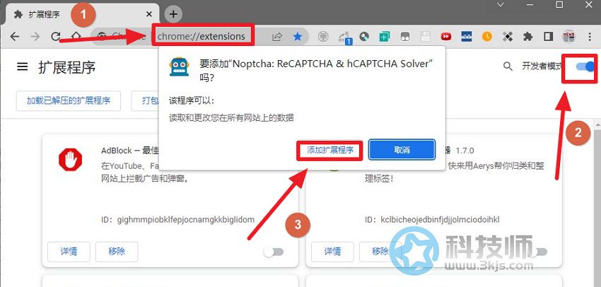 谷歌插件crx怎么安裝（chrome://extensions/命令安裝谷歌插件的方法)