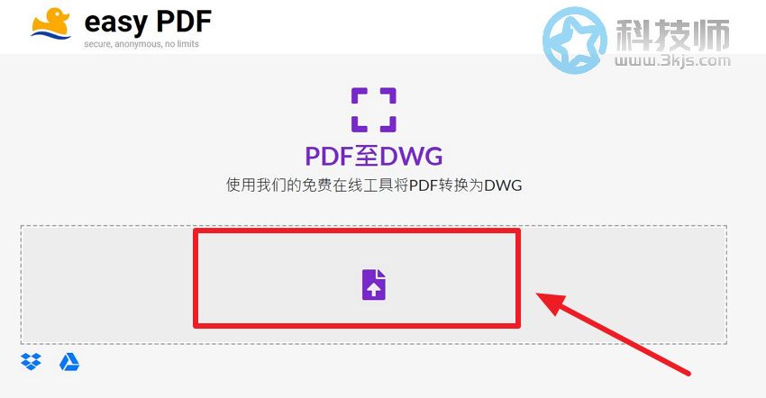 pdf轉dwg怎么轉_pdf轉dwg工具推薦及使用教程