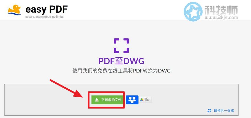 pdf轉dwg怎么轉_pdf轉dwg工具推薦及使用教程