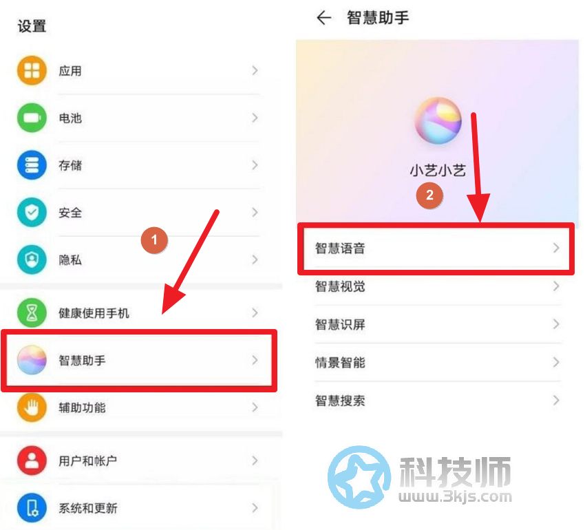 華為手機(jī)語音播報怎么關(guān)閉_關(guān)閉華為手機(jī)語音播報的方法