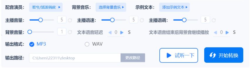 布谷鳥配音 - 免費配音軟件[含使用教程]