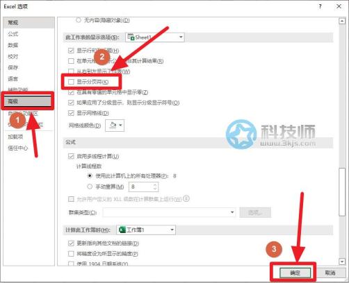 表格虛線怎么消除(去掉excel表格虛線的方法)