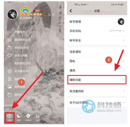 qq小世界怎么關閉(關閉新版qq小世界的方法)