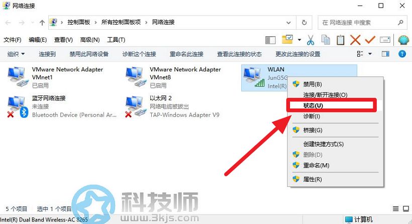電腦怎么查看wifi密碼(電腦查看已連接wifi密碼的方法)