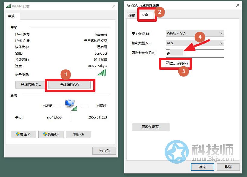 電腦怎么查看wifi密碼(電腦查看已連接wifi密碼的方法)