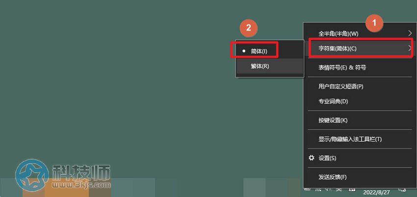 輸入法變成繁體字怎么辦(電腦輸入法打字變成繁體字的解決辦法)