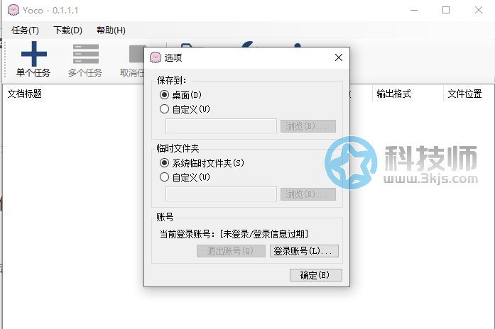 Yoco - 百度文庫免費下載[含使用教程]