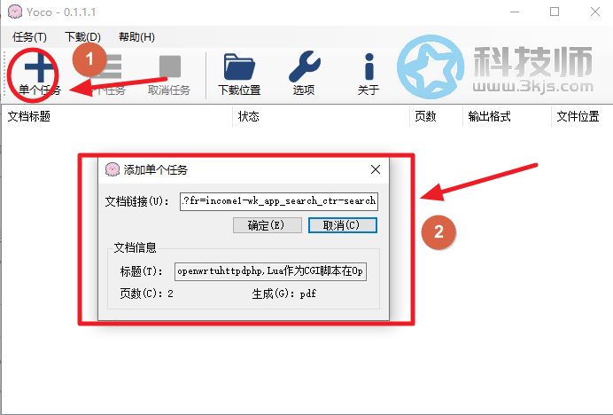 Yoco - 百度文庫免費下載[含使用教程]
