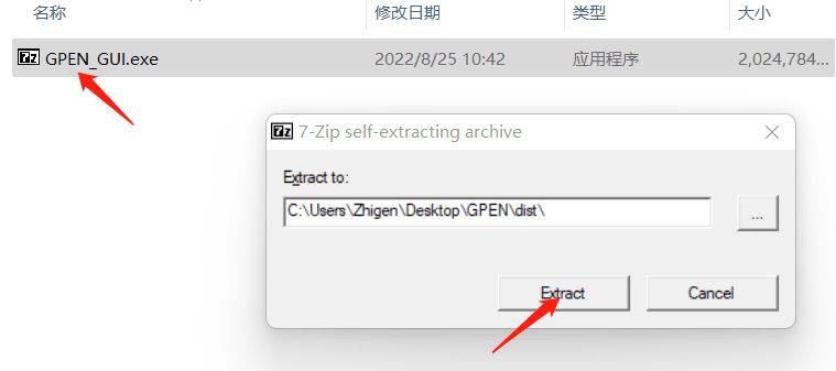 GPEN GUI(老照片修復軟件)下載及使用教程