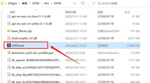 GPEN GUI(老照片修復軟件)下載及使用教程