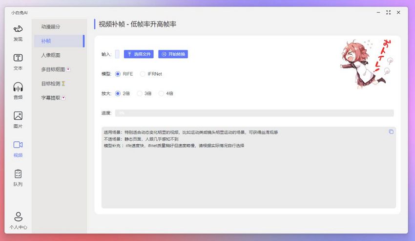 小白兔AI - 適用于內容創作的AI處理工具